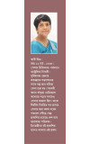 Chena Acena Mukh
